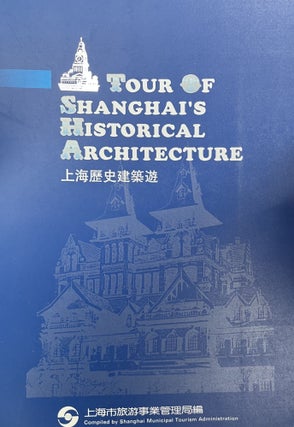 Item #3272421 A Tour of Shanghai's Historical Architecture. Muhammad Qasim Zaman