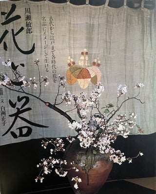 Item #700317 Hana to Utsuwa ["Flowers and Vases"]. Toshiro Kawase